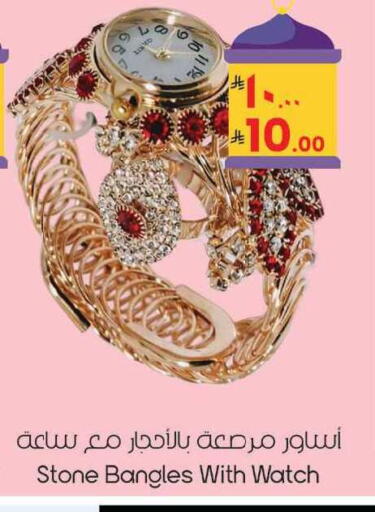 available at ستي فلاور in مملكة العربية السعودية, السعودية, سعودية - حائل‎