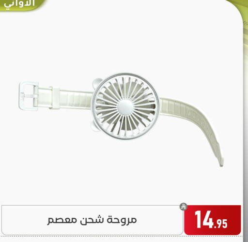 available at Family Discount in KSA, Saudi Arabia, Saudi - Dammam