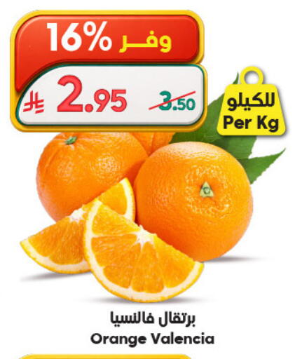 Orange available at الدكان in مملكة العربية السعودية, السعودية, سعودية - ينبع