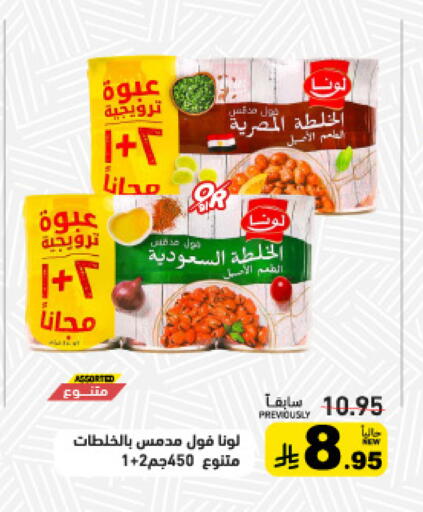 available at Aswaq Ramez in KSA, Saudi Arabia, Saudi - Tabuk