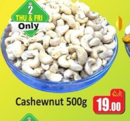 available at Kabayan Store in Qatar - Al Wakra