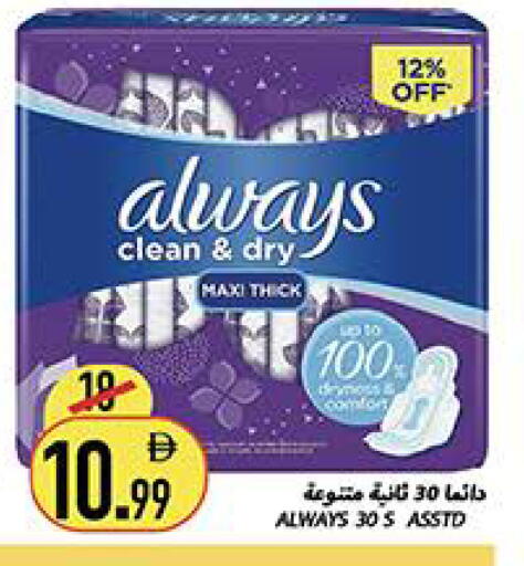 available at Rawabi Market Ajman in UAE - Sharjah / Ajman