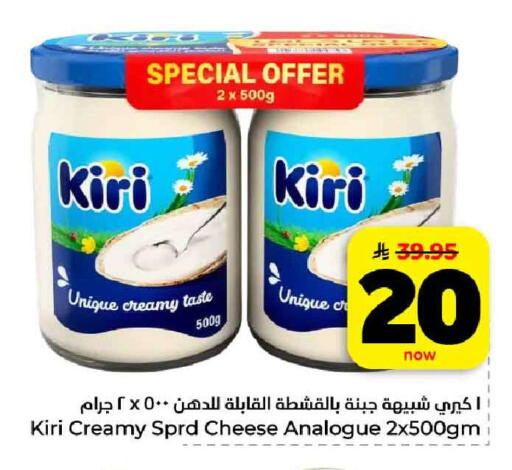available at هايبر الوفاء in مملكة العربية السعودية, السعودية, سعودية - الرياض