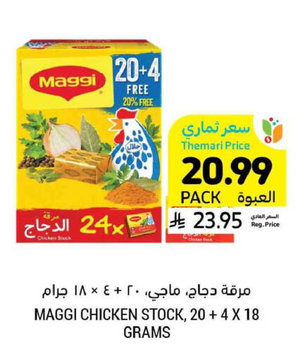 available at Tamimi Market in KSA, Saudi Arabia, Saudi - Al Khobar