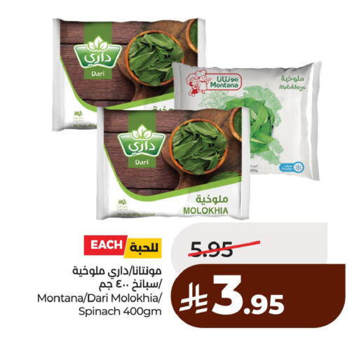 Spinach available at لولو هايبرماركت in مملكة العربية السعودية, السعودية, سعودية - المنطقة الشرقية