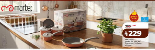 available at لولو هايبرماركت in مملكة العربية السعودية, السعودية, سعودية - الأحساء‎