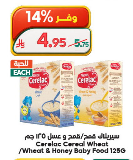 available at الدكان in مملكة العربية السعودية, السعودية, سعودية - ينبع