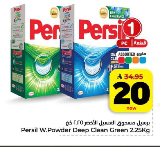 available at هايبر الوفاء in مملكة العربية السعودية, السعودية, سعودية - الرياض