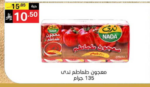 available at نوري سوبر ماركت‎ in مملكة العربية السعودية, السعودية, سعودية - جدة