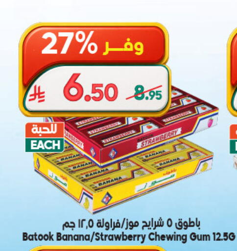 Banana Strawberry available at الدكان in مملكة العربية السعودية, السعودية, سعودية - مكة المكرمة