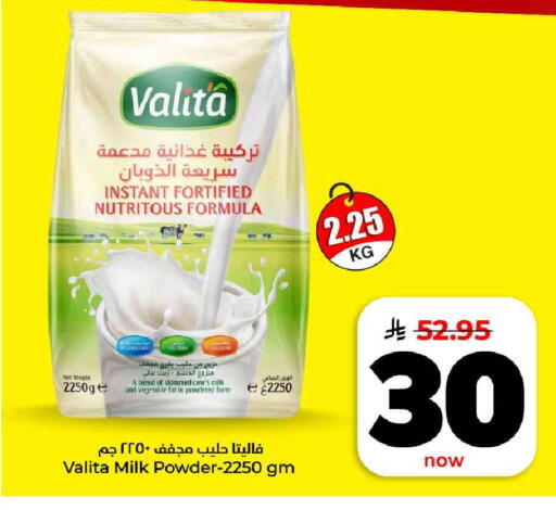 available at هايبر الوفاء in مملكة العربية السعودية, السعودية, سعودية - مكة المكرمة