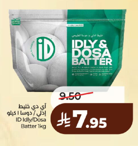 available at لولو هايبرماركت in مملكة العربية السعودية, السعودية, سعودية - حائل‎