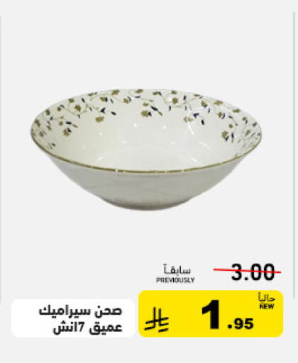 available at Aswaq Ramez in KSA, Saudi Arabia, Saudi - Tabuk