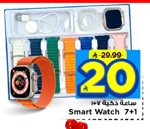 available at Mark & Save in KSA, Saudi Arabia, Saudi - Al Hasa