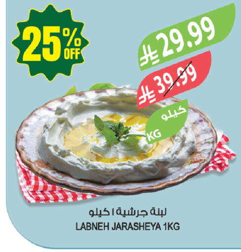 available at المزرعة in مملكة العربية السعودية, السعودية, سعودية - جازان