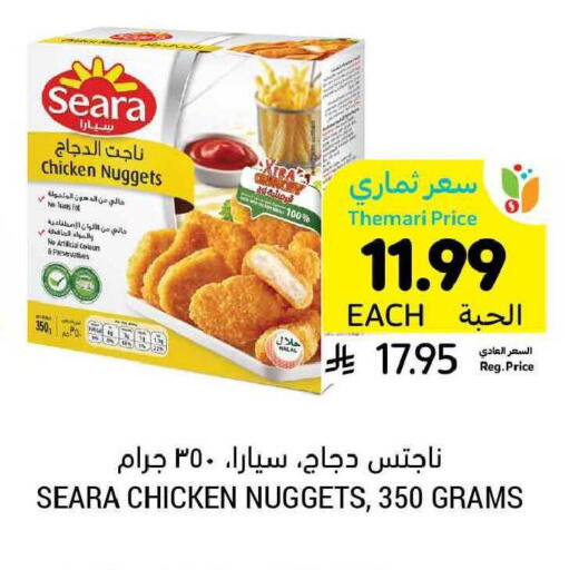 available at Tamimi Market in KSA, Saudi Arabia, Saudi - Dammam