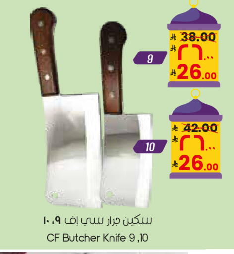 available at City Flower in KSA, Saudi Arabia, Saudi - Sakaka