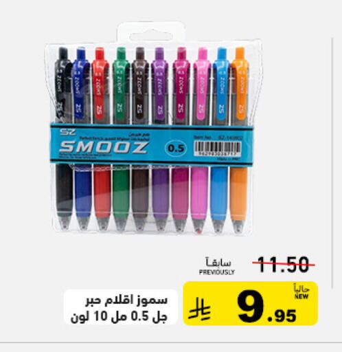 available at أسواق رامز in مملكة العربية السعودية, السعودية, سعودية - المنطقة الشرقية
