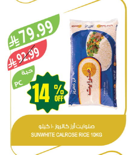 available at المزرعة in مملكة العربية السعودية, السعودية, سعودية - جازان