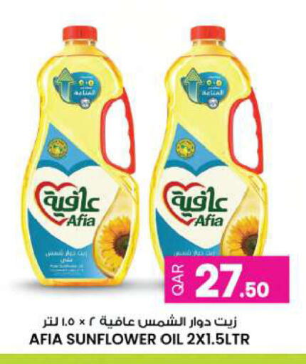 available at أنصار جاليري in قطر - الخور