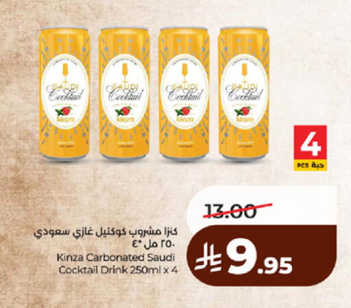 available at لولو هايبرماركت in مملكة العربية السعودية, السعودية, سعودية - مكة المكرمة