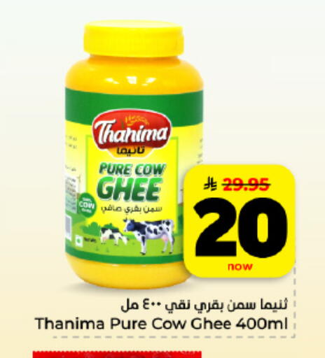 available at هايبر الوفاء in مملكة العربية السعودية, السعودية, سعودية - المنطقة الشرقية