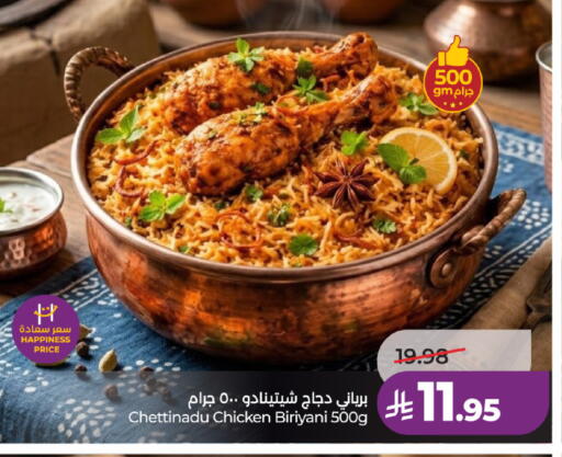 available at لولو هايبرماركت in مملكة العربية السعودية, السعودية, سعودية - حائل‎