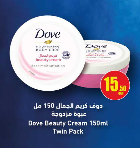 available at روابي هايبرماركت in قطر - الوكرة