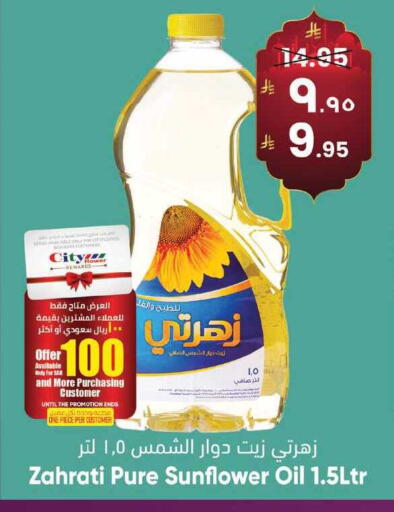 available at City Flower in KSA, Saudi Arabia, Saudi - Sakaka