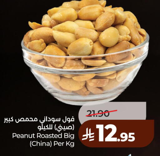 available at لولو هايبرماركت in مملكة العربية السعودية, السعودية, سعودية - الخبر‎