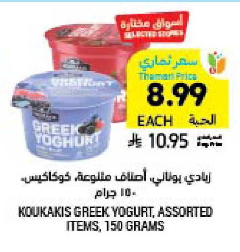 available at Tamimi Market in KSA, Saudi Arabia, Saudi - Buraidah