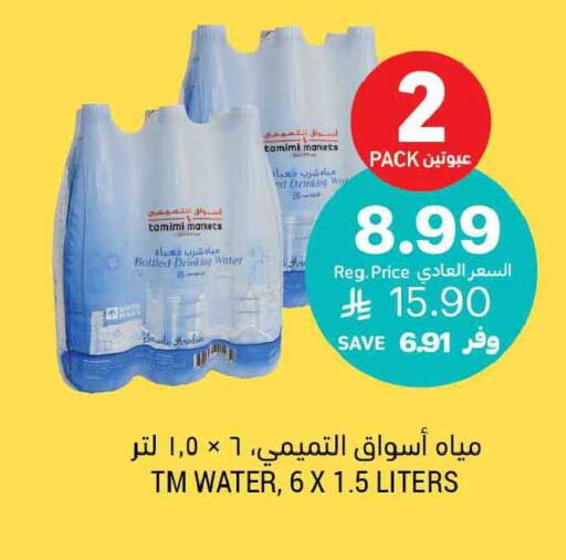 available at Tamimi Market in KSA, Saudi Arabia, Saudi - Buraidah