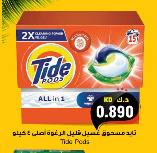 available at Grand Hyper in Kuwait - Kuwait City
