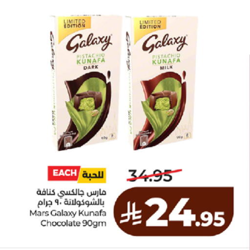 available at LULU Hypermarket in KSA, Saudi Arabia, Saudi - Yanbu