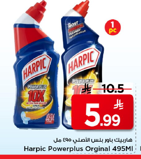 available at مارك & سيف in مملكة العربية السعودية, السعودية, سعودية - الأحساء‎