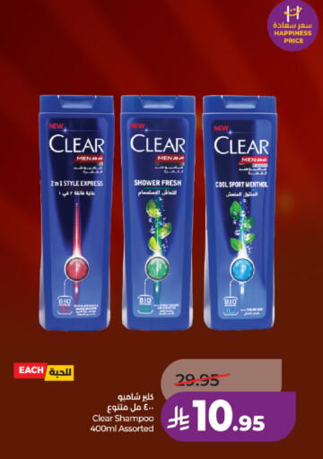 available at لولو هايبرماركت in مملكة العربية السعودية, السعودية, سعودية - حائل‎