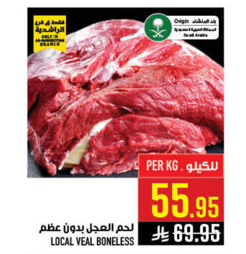 available at أبراج هايبر ماركت in مملكة العربية السعودية, السعودية, سعودية - مكة المكرمة