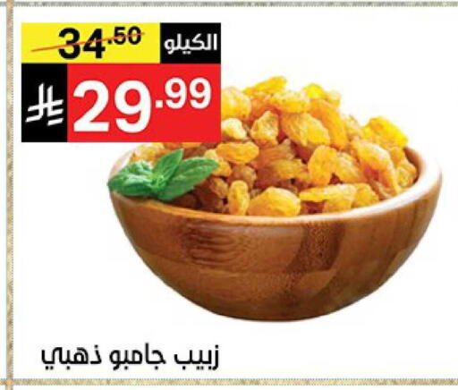 available at نوري سوبر ماركت‎ in مملكة العربية السعودية, السعودية, سعودية - جدة