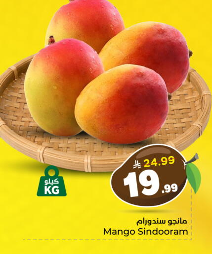 Mango available at هايبر الوفاء in مملكة العربية السعودية, السعودية, سعودية - المنطقة الشرقية