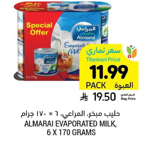 available at Tamimi Market in KSA, Saudi Arabia, Saudi - Buraidah