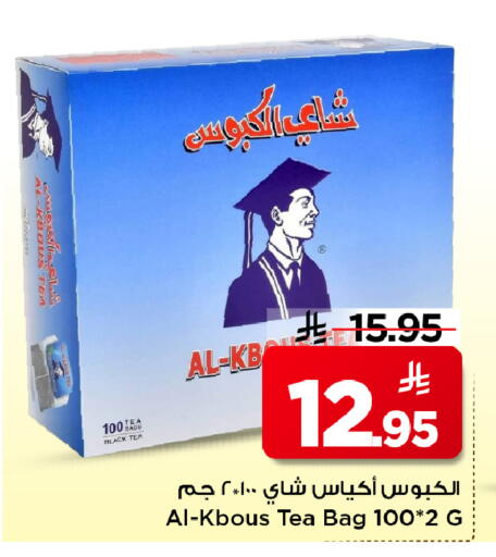 available at Mark & Save in KSA, Saudi Arabia, Saudi - Al Hasa