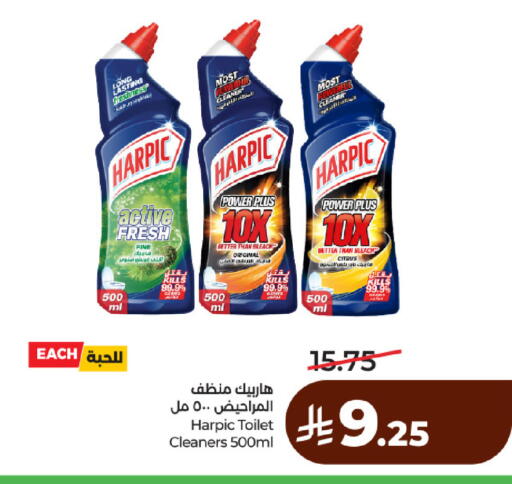available at لولو هايبرماركت in مملكة العربية السعودية, السعودية, سعودية - الرياض