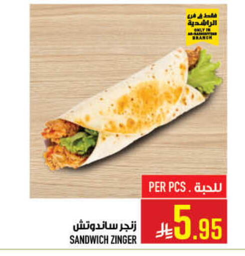 available at أبراج هايبر ماركت in مملكة العربية السعودية, السعودية, سعودية - مكة المكرمة