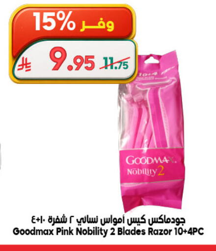 available at Dukan in KSA, Saudi Arabia, Saudi - Yanbu