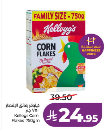 available at لولو هايبرماركت in مملكة العربية السعودية, السعودية, سعودية - مكة المكرمة
