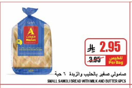 available at A ماركت in مملكة العربية السعودية, السعودية, سعودية - الرياض