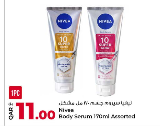 available at روابي هايبرماركت in قطر - الوكرة
