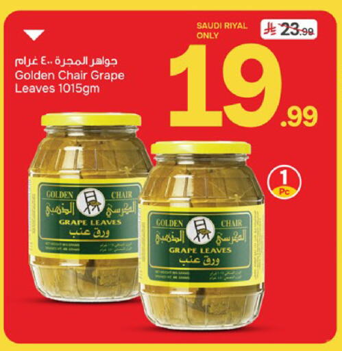 available at  باريس هايبرماركت in مملكة العربية السعودية, السعودية, سعودية - الخبر‎