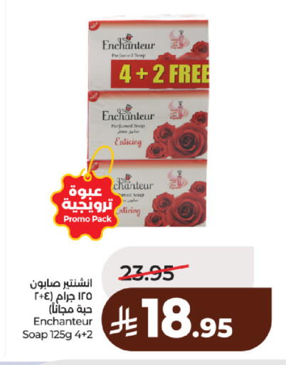 available at لولو هايبرماركت in مملكة العربية السعودية, السعودية, سعودية - حائل‎