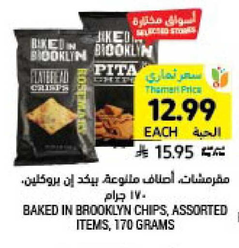available at Tamimi Market in KSA, Saudi Arabia, Saudi - Buraidah